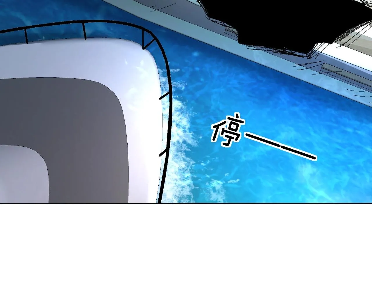 第45话终于抓住你了 第32页