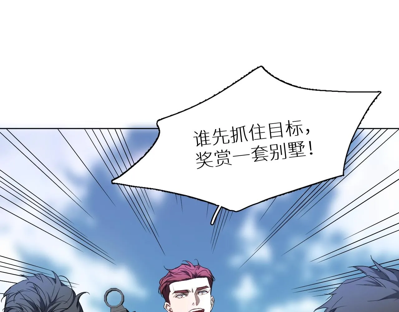 第45话终于抓住你了 第33页