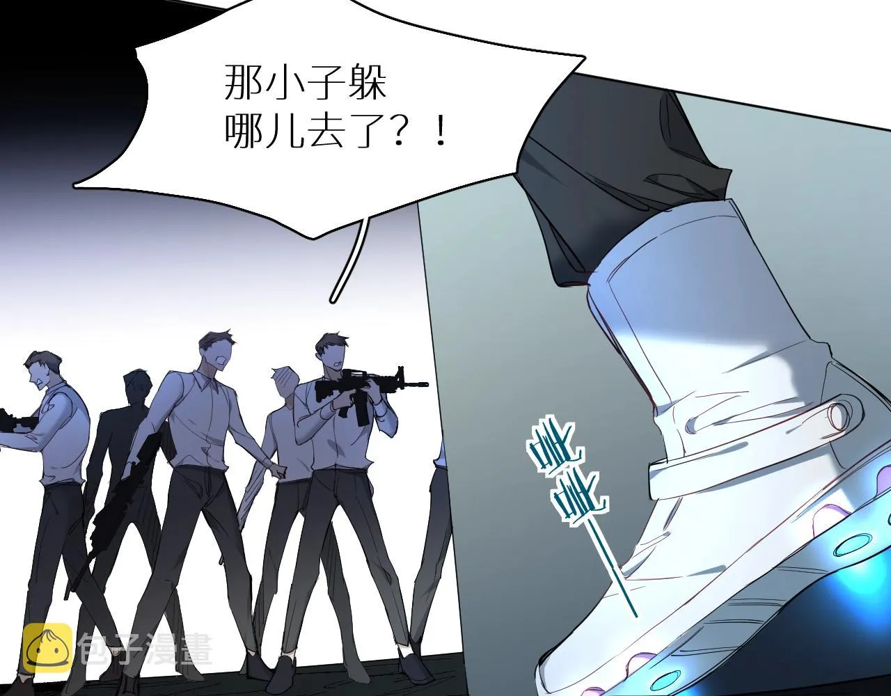 第45话终于抓住你了 第37页