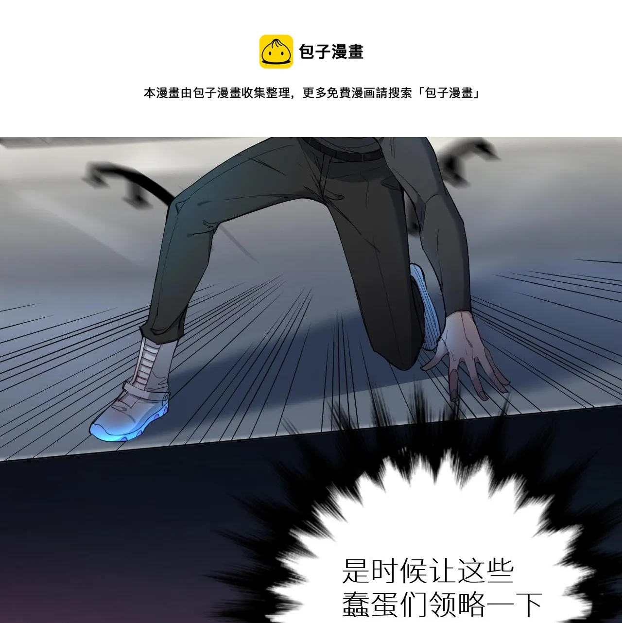 第45话终于抓住你了 第43页