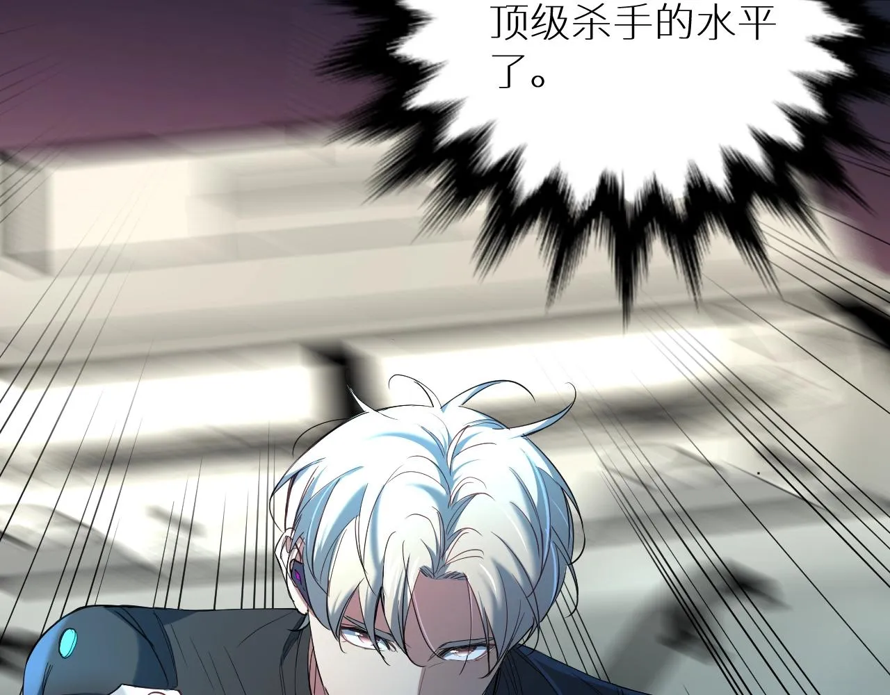 第45话终于抓住你了 第44页
