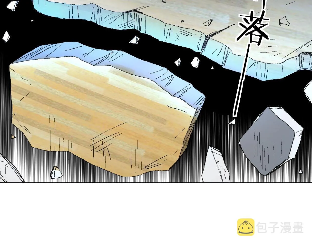 第45话终于抓住你了 第48页