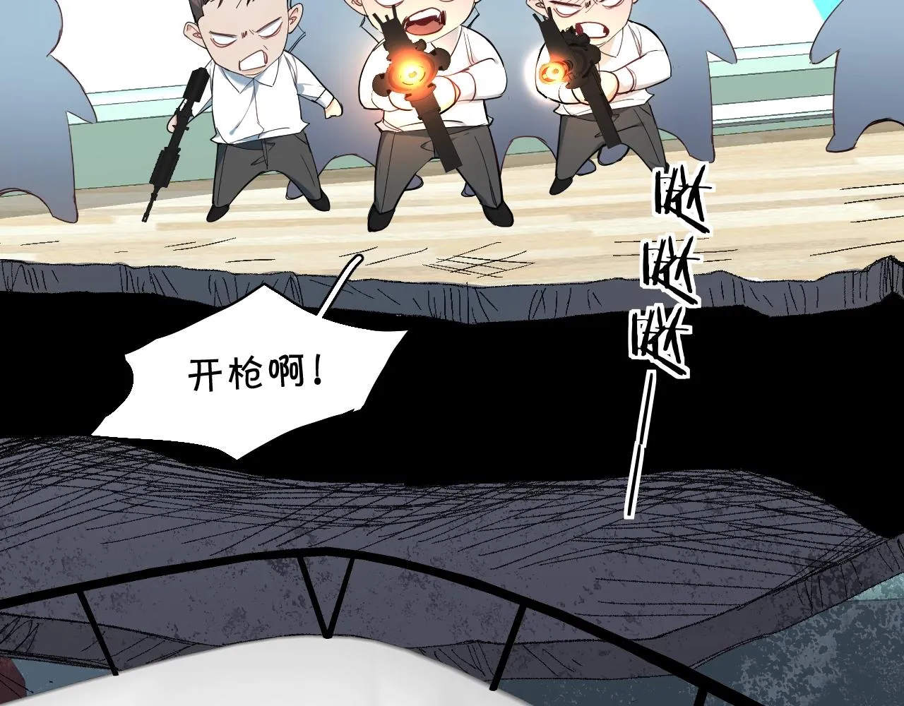 第45话终于抓住你了 第50页
