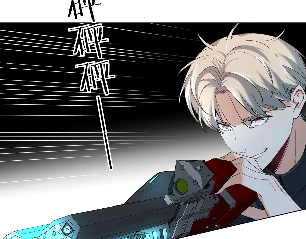 第45话终于抓住你了 第54页