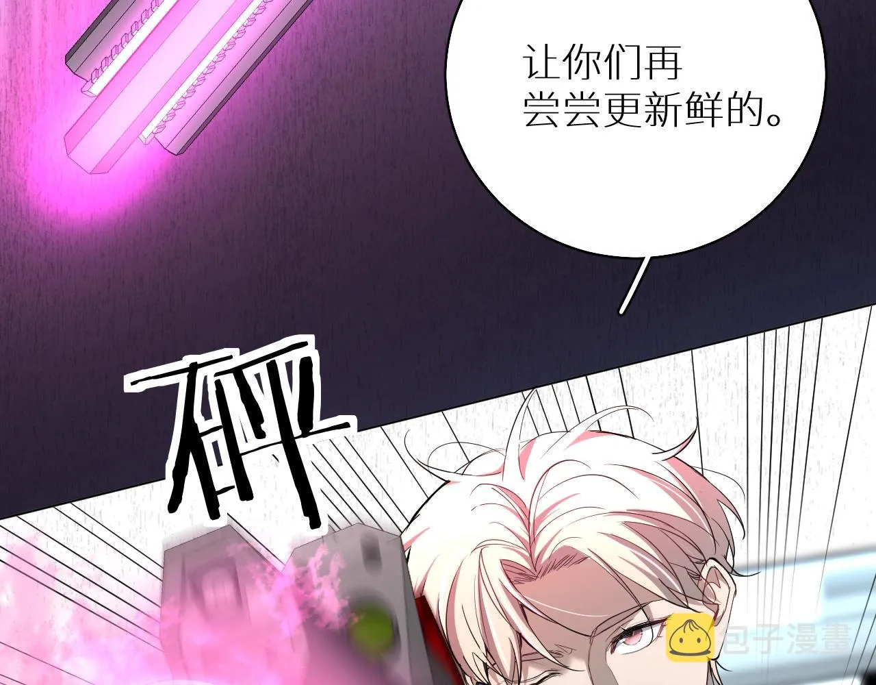 第45话终于抓住你了 第58页