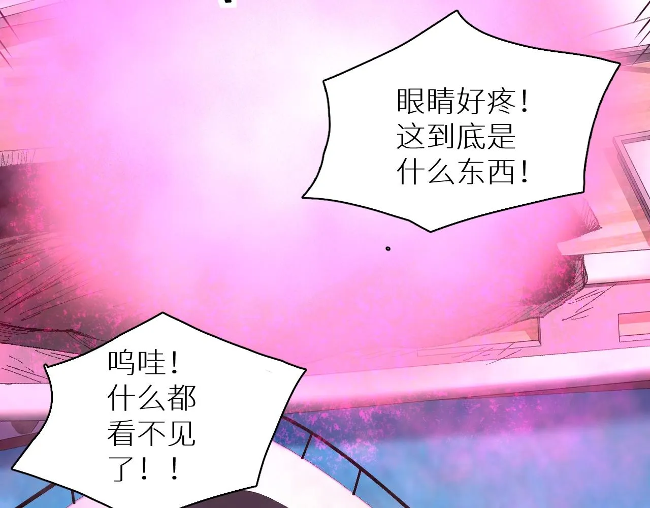 第45话终于抓住你了 第62页