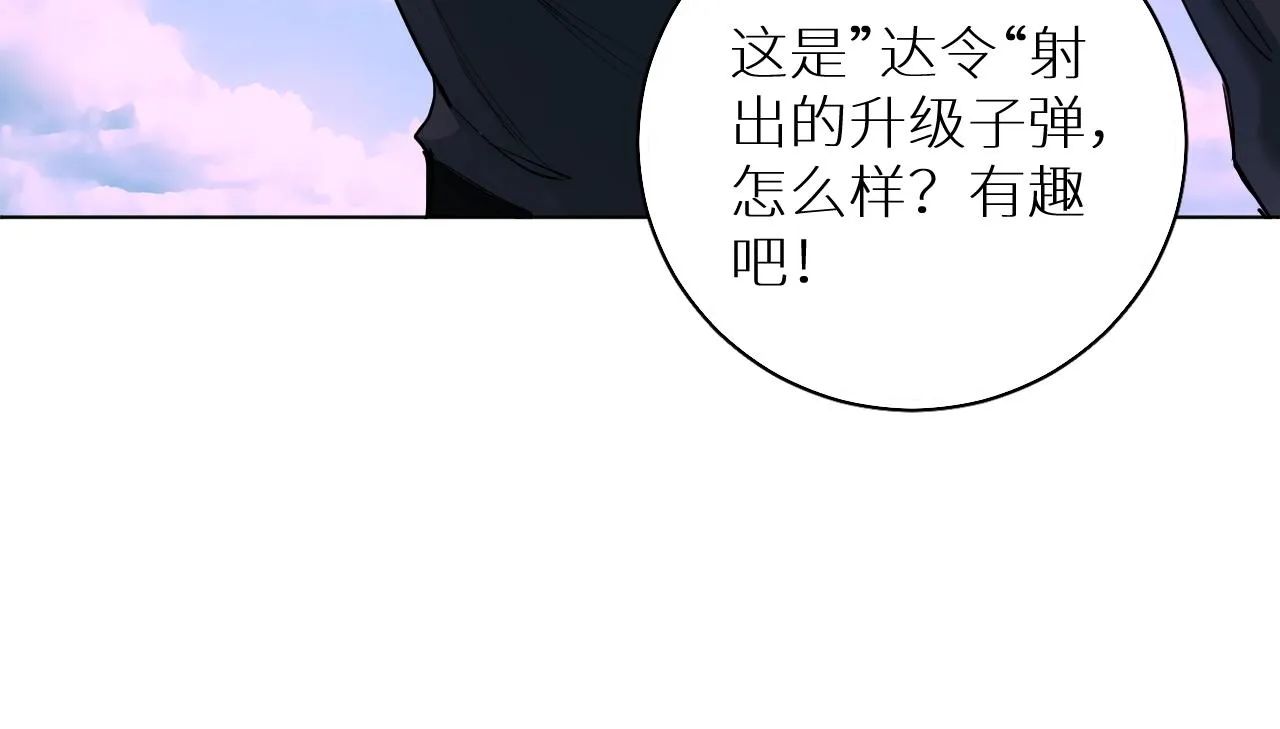 第45话终于抓住你了 第66页