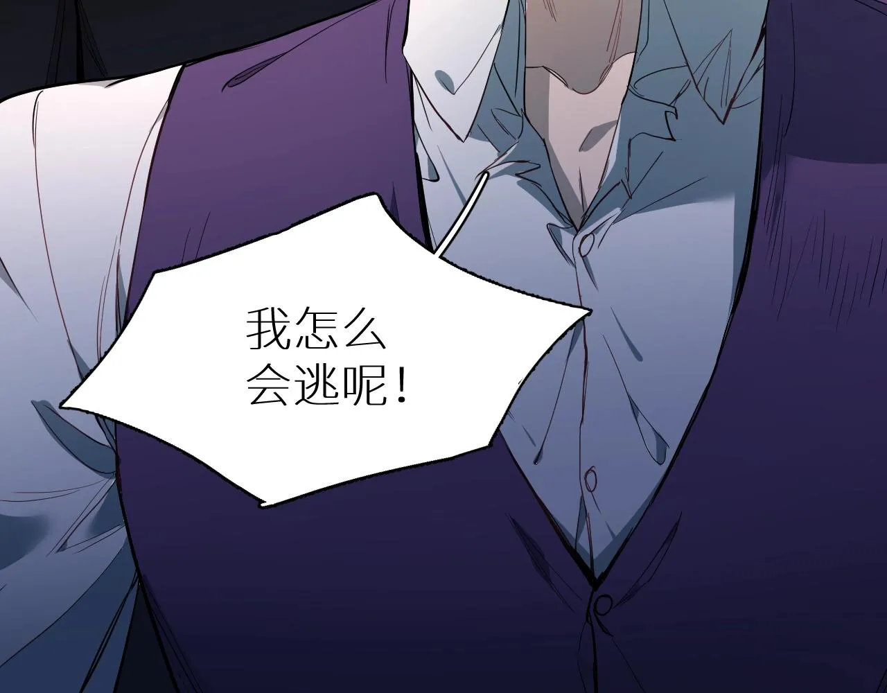 第45话终于抓住你了 第71页