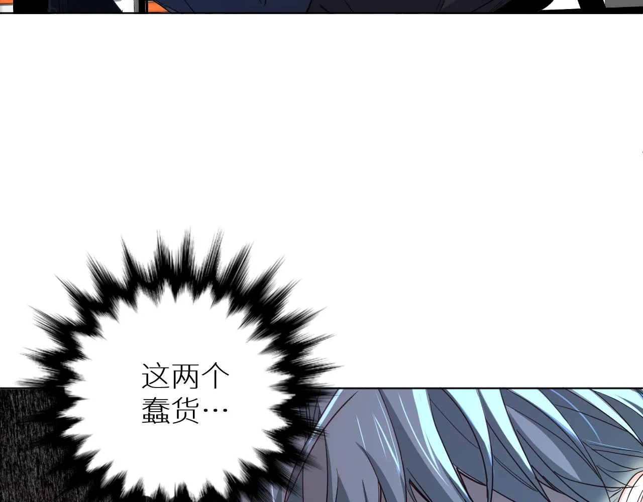 第45话终于抓住你了 第74页
