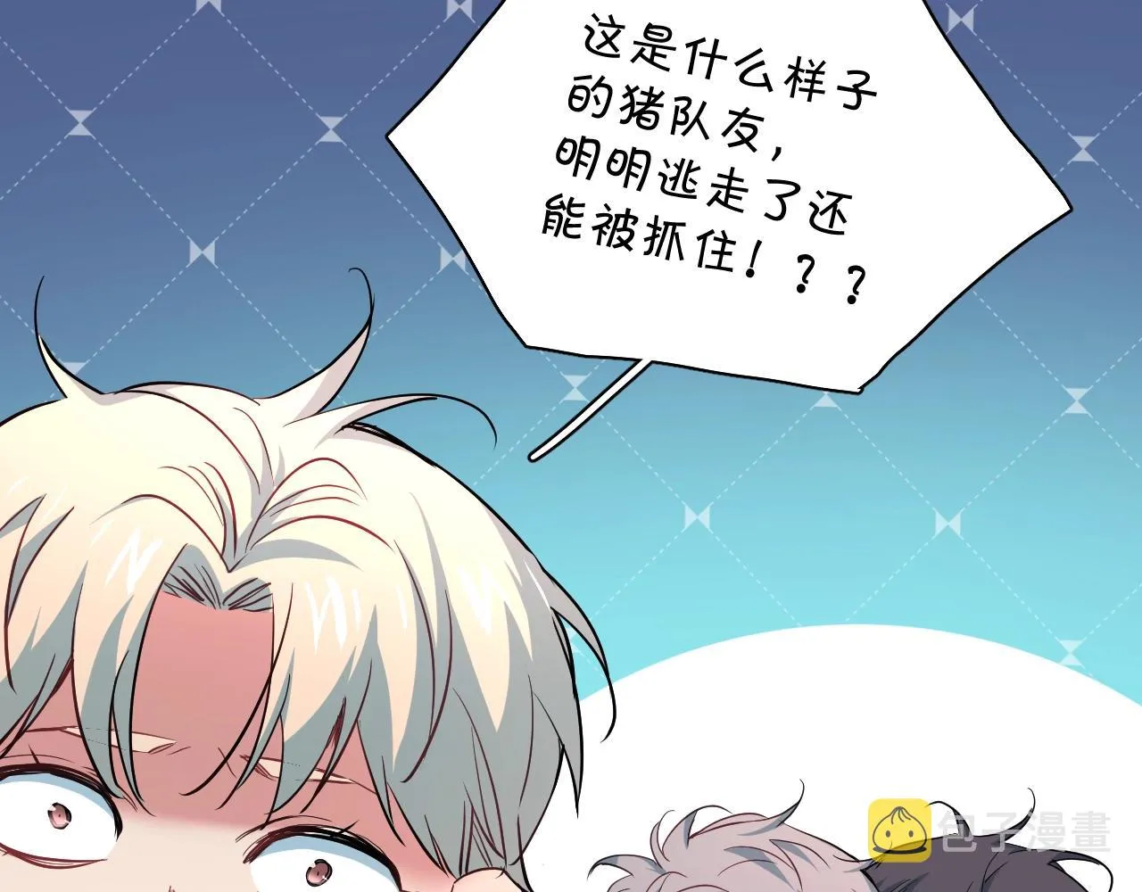 第45话终于抓住你了 第76页