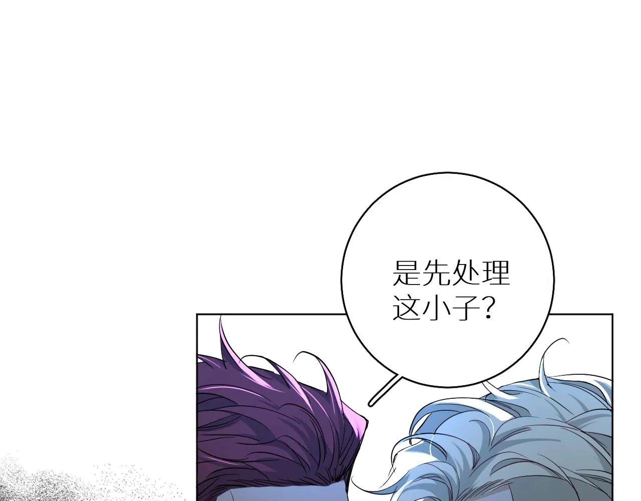 第45话终于抓住你了 第78页