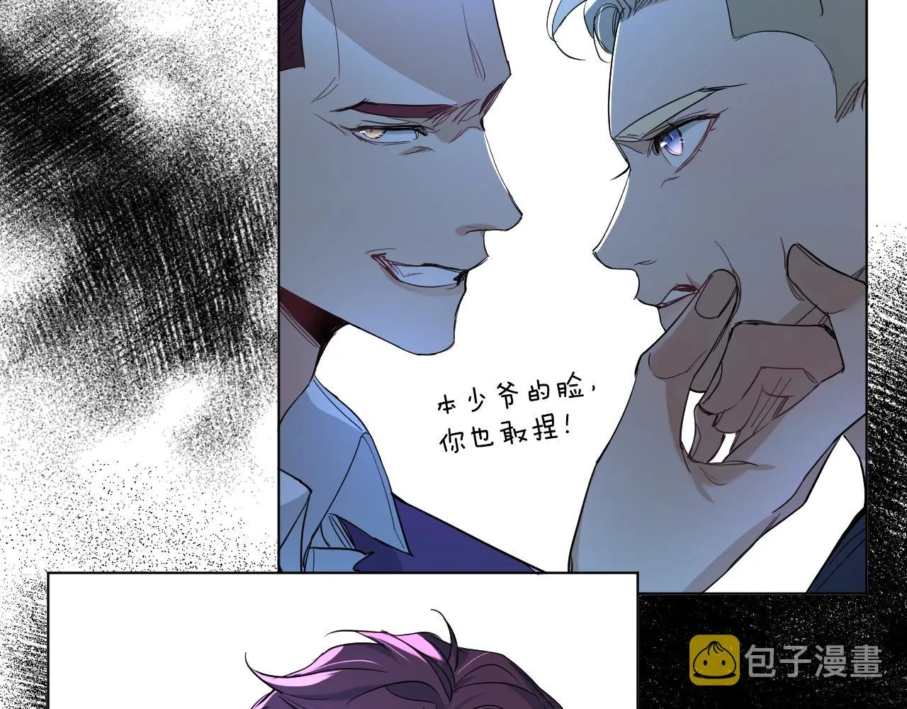 第45话终于抓住你了 第79页