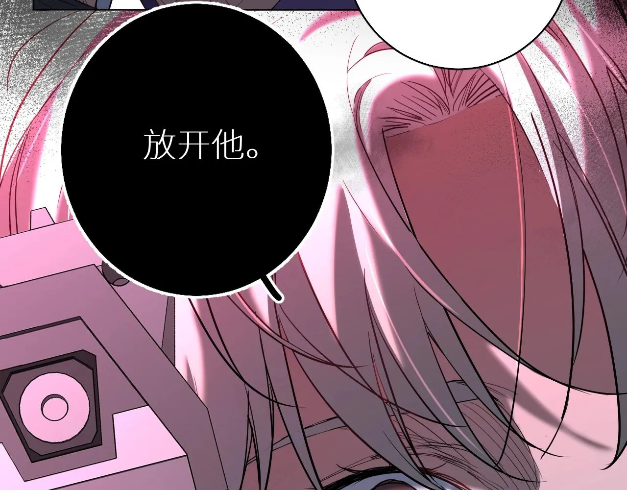 第45话终于抓住你了 第81页