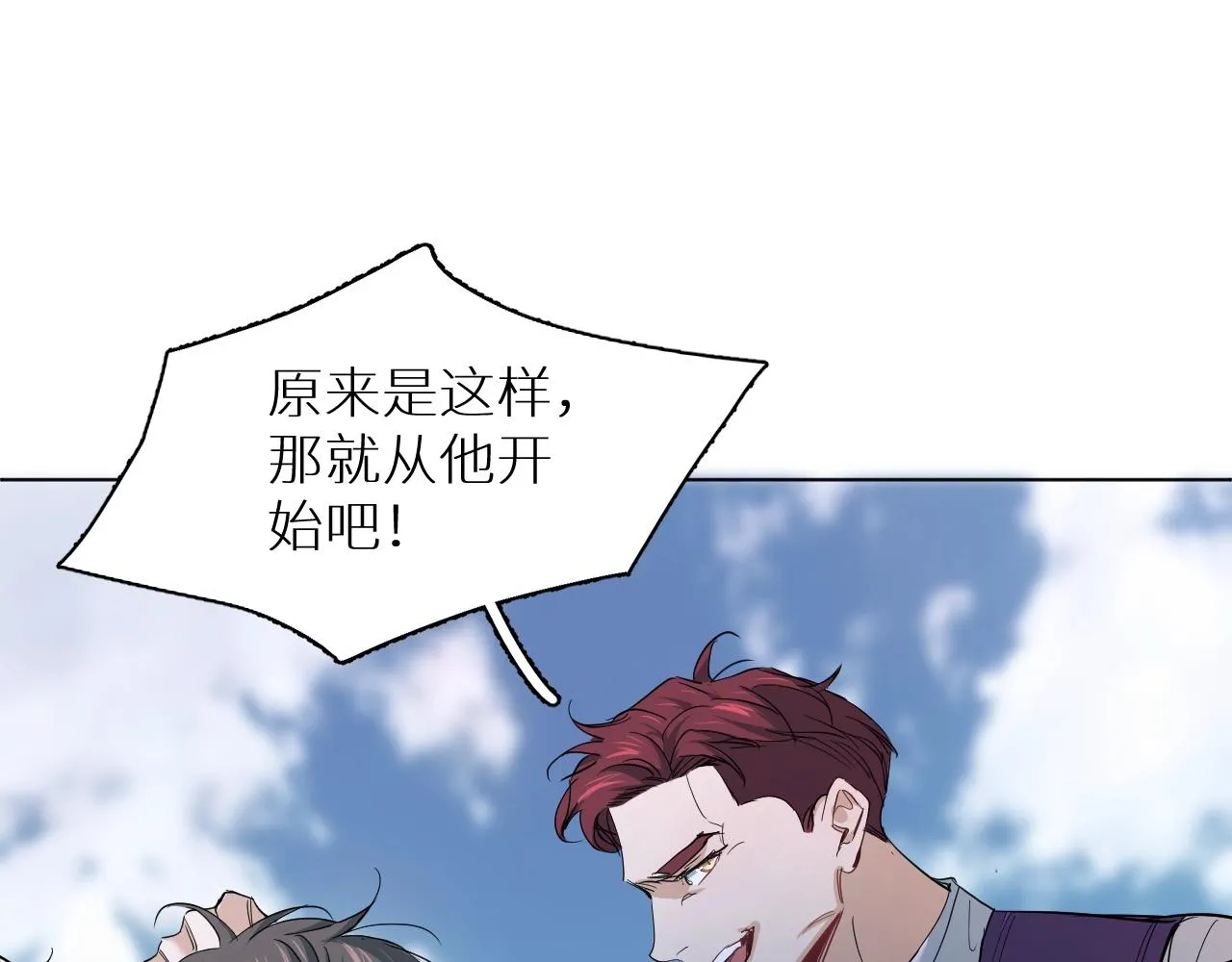 第45话终于抓住你了 第84页