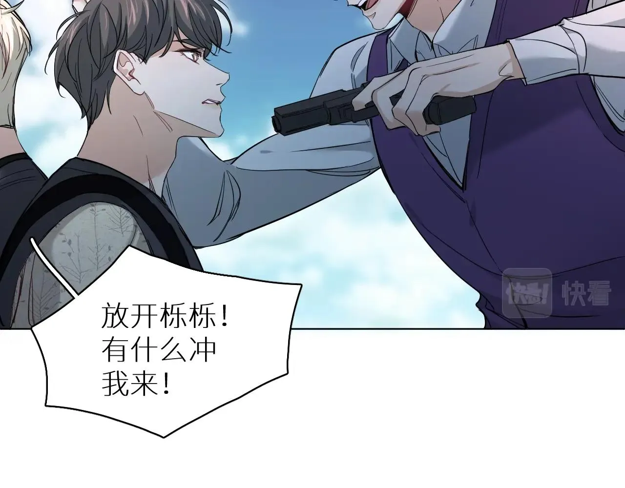 第45话终于抓住你了 第85页