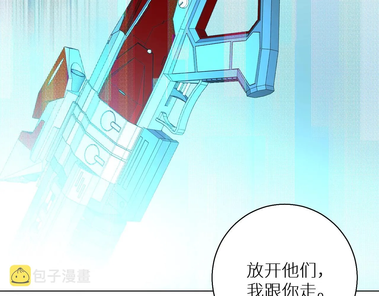第45话终于抓住你了 第91页