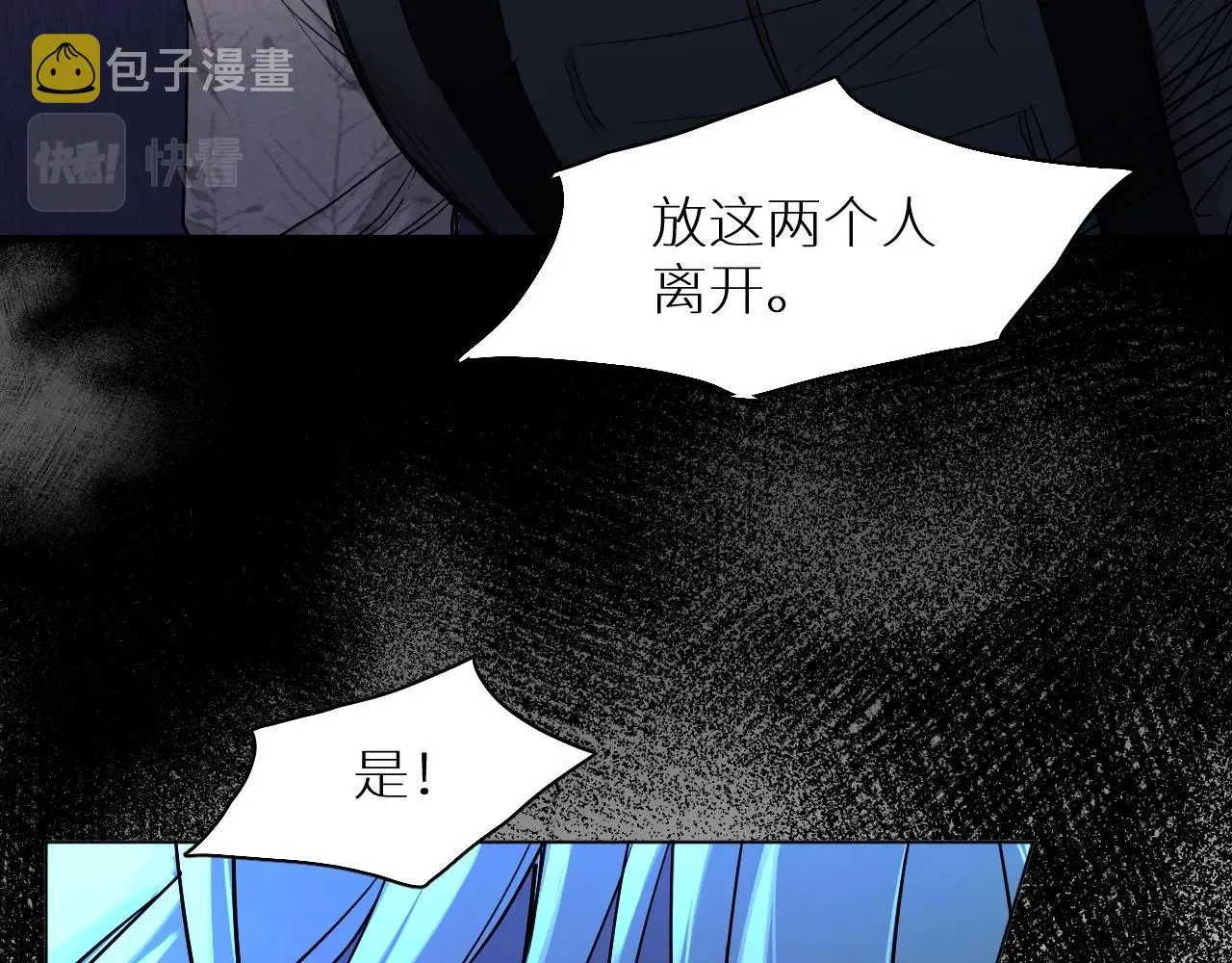 第45话终于抓住你了 第100页
