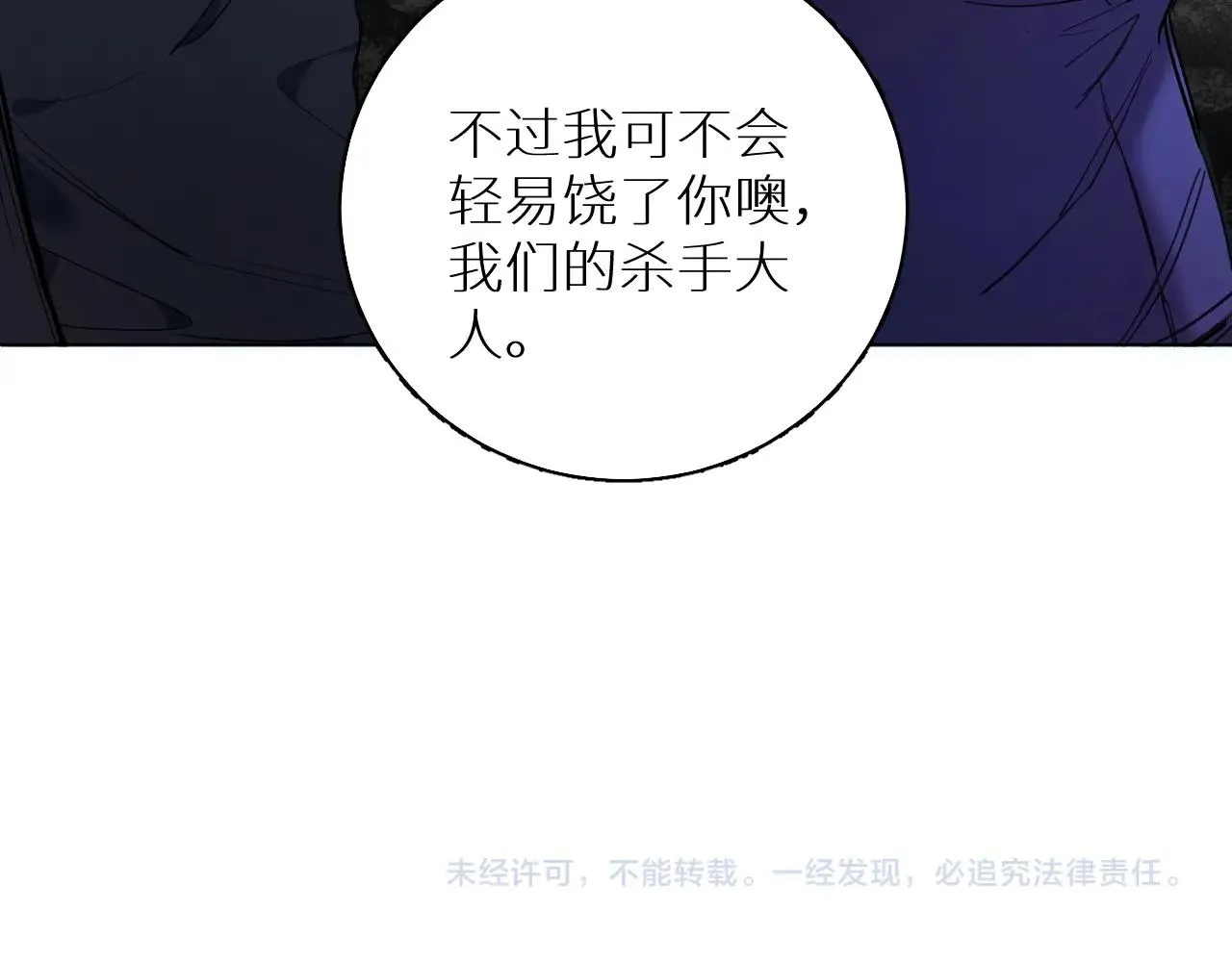 第45话终于抓住你了 第107页