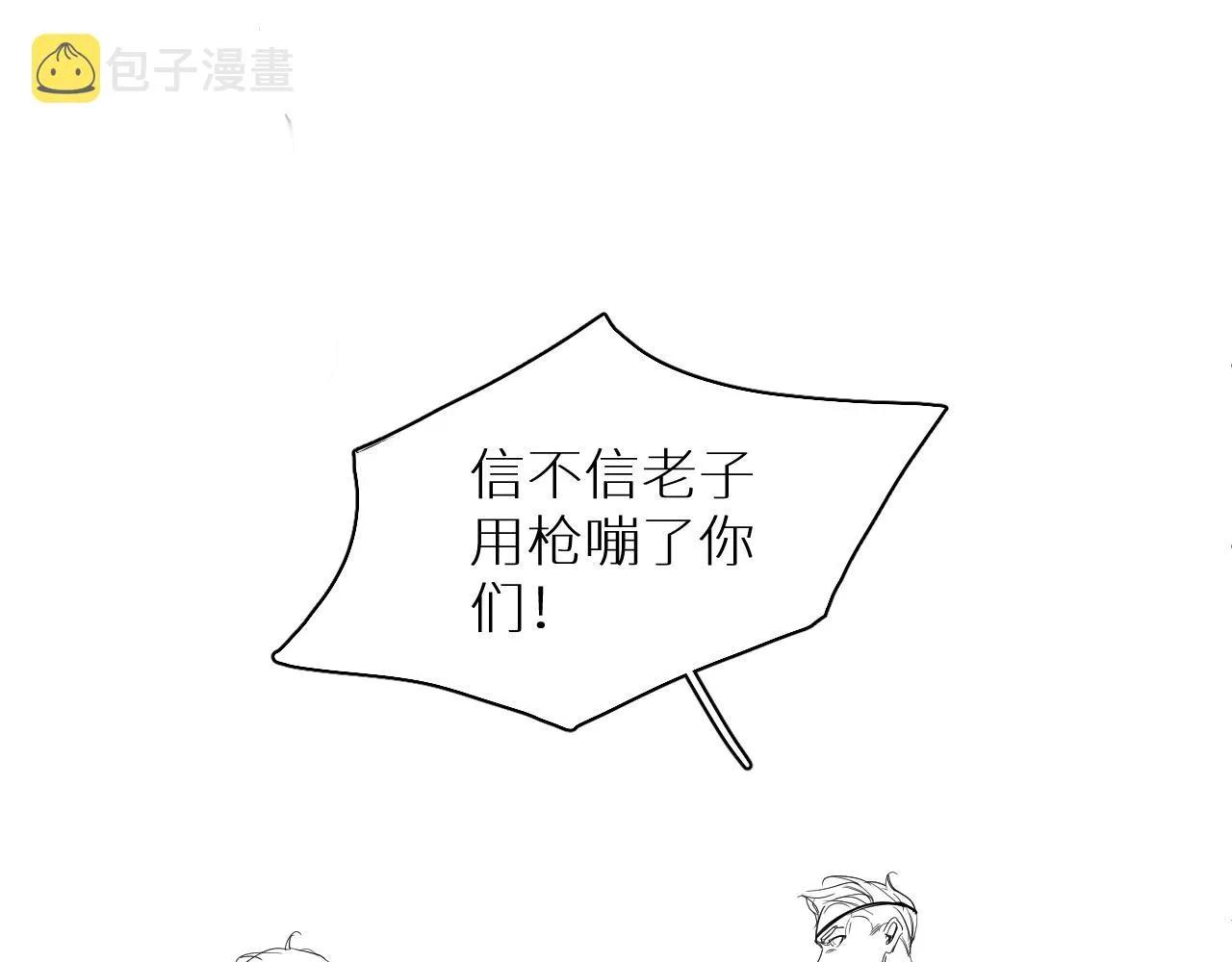 第45话终于抓住你了 第112页