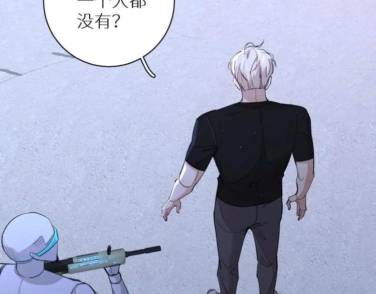 第43话杀机四伏 第16页