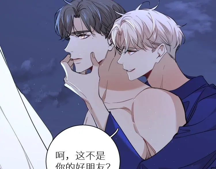 第43话杀机四伏 第20页
