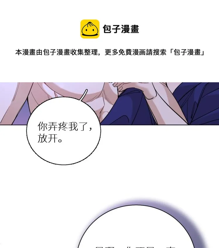 第43话杀机四伏 第29页