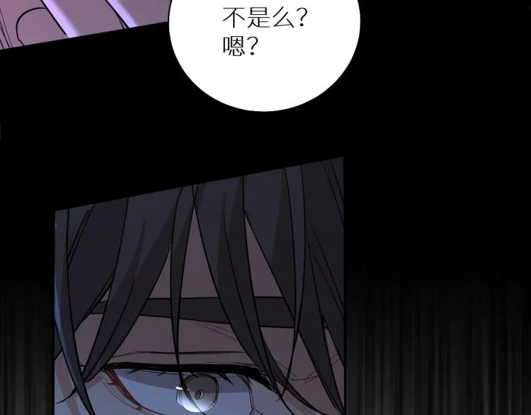 第43话杀机四伏 第33页
