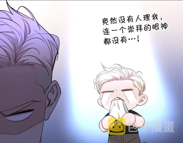 第43话杀机四伏 第55页