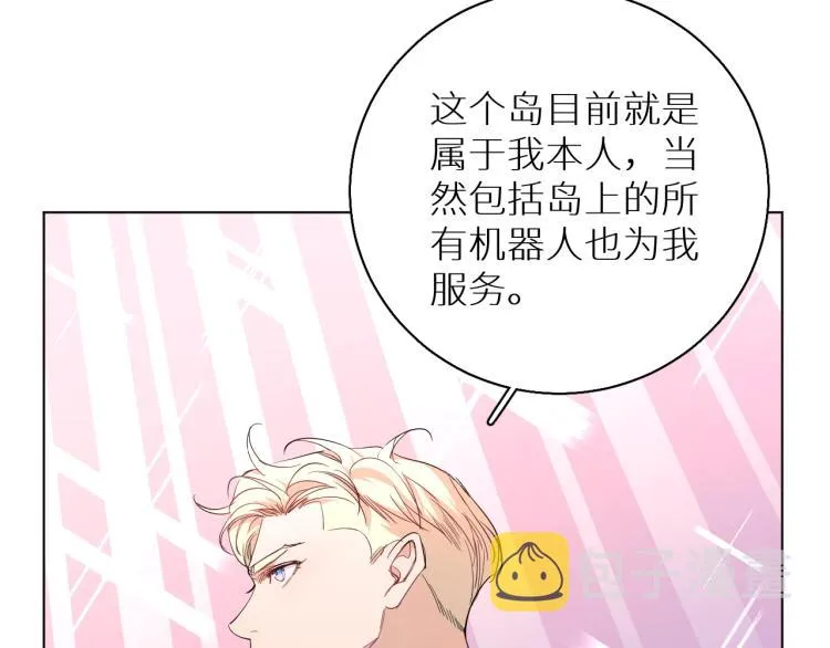 第43话杀机四伏 第57页