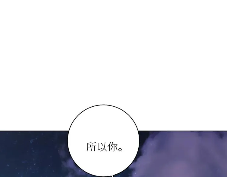 第43话杀机四伏 第59页
