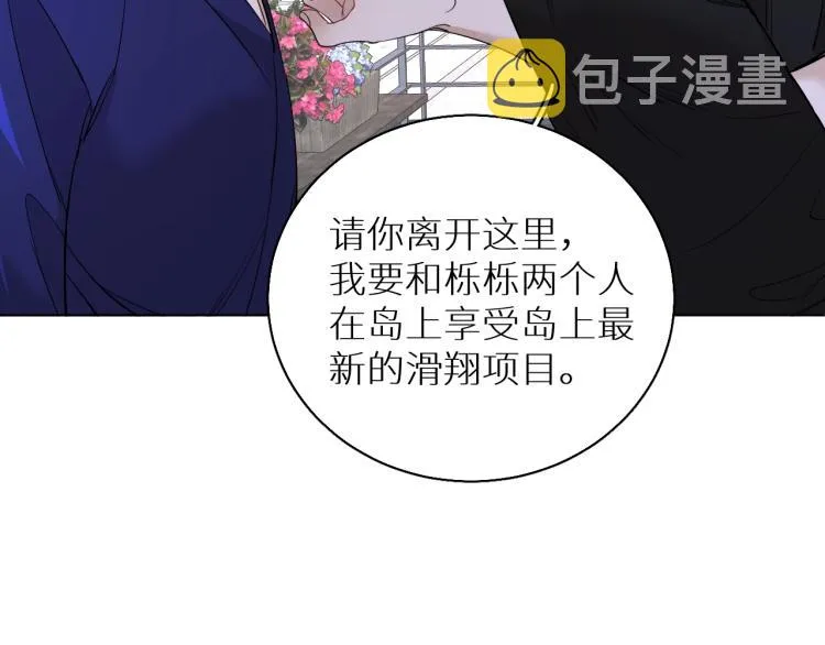 第43话杀机四伏 第61页