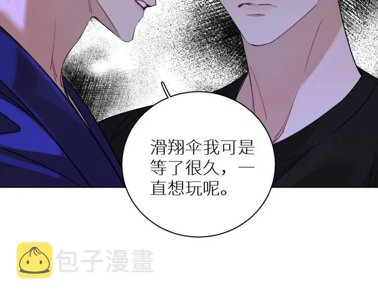 第43话杀机四伏 第67页