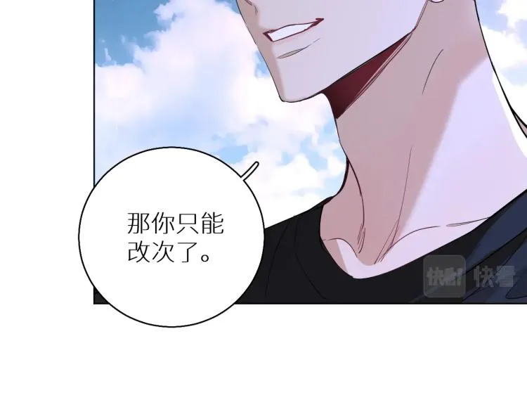 第43话杀机四伏 第69页