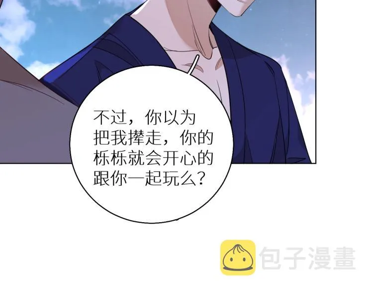 第43话杀机四伏 第71页
