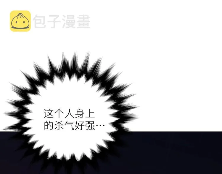 第43话杀机四伏 第74页