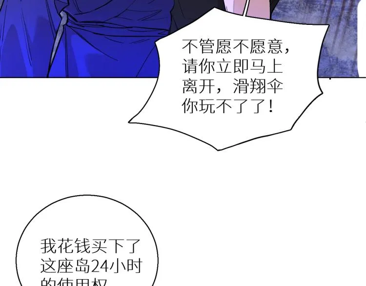 第43话杀机四伏 第76页