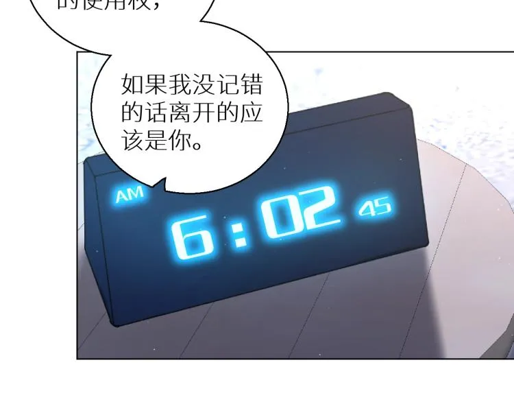 第43话杀机四伏 第77页