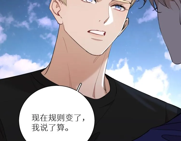 第43话杀机四伏 第79页