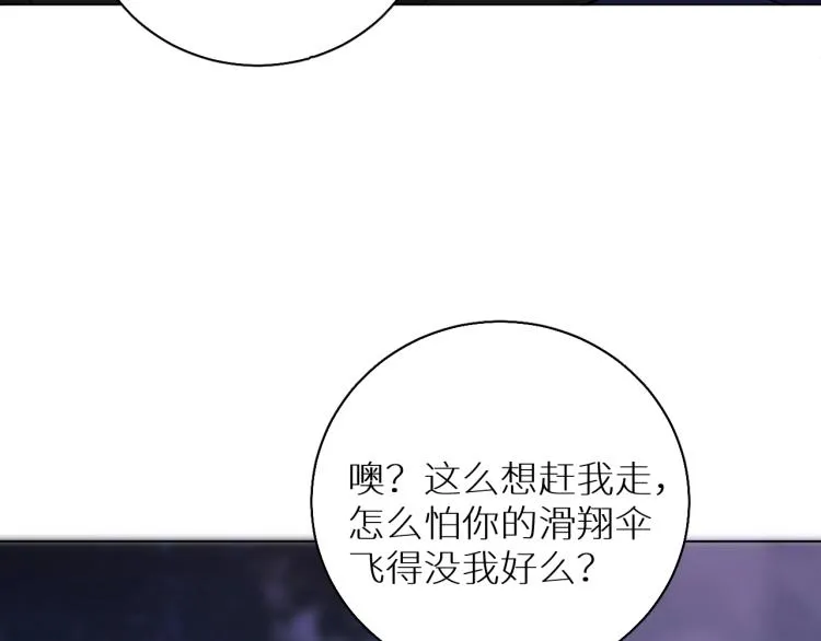 第43话杀机四伏 第80页