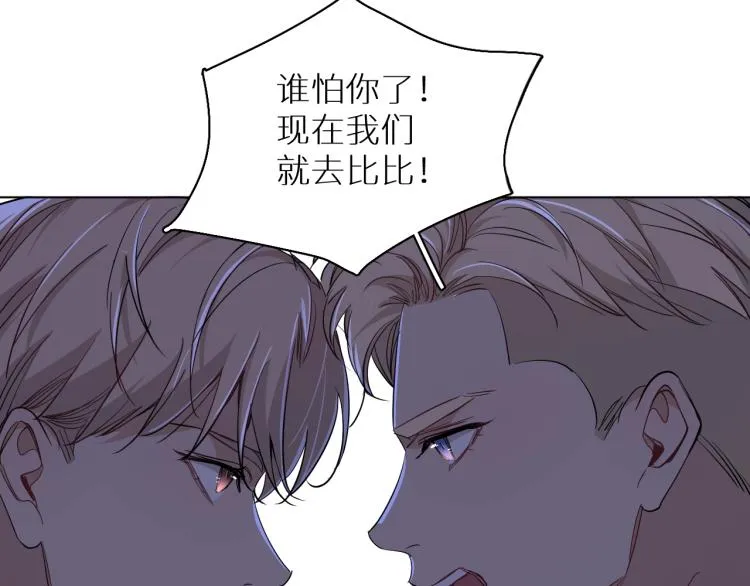 第43话杀机四伏 第83页