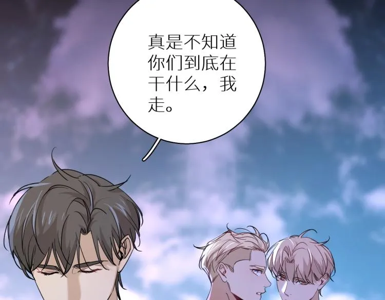 第43话杀机四伏 第85页