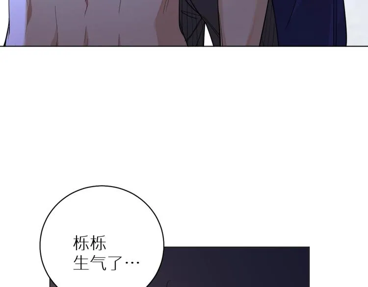 第43话杀机四伏 第87页