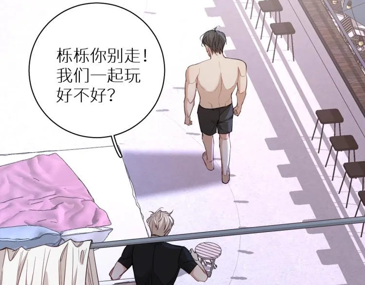 第43话杀机四伏 第90页