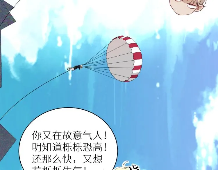 第43话杀机四伏 第96页