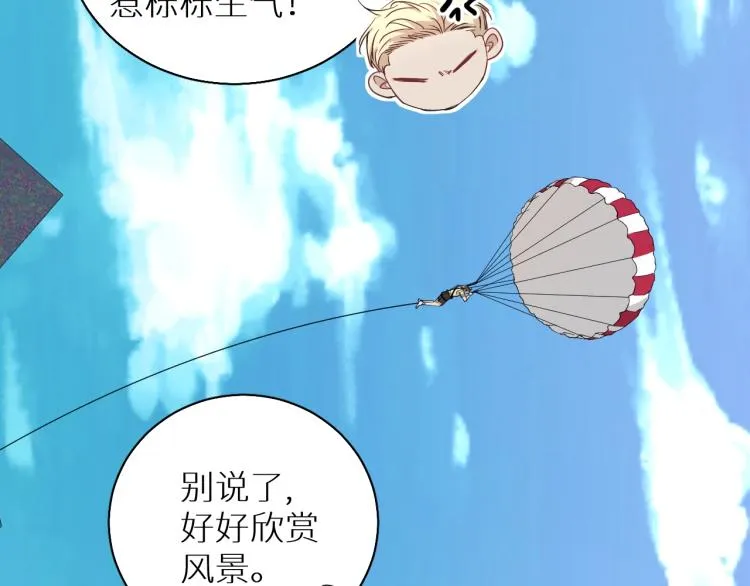 第43话杀机四伏 第97页