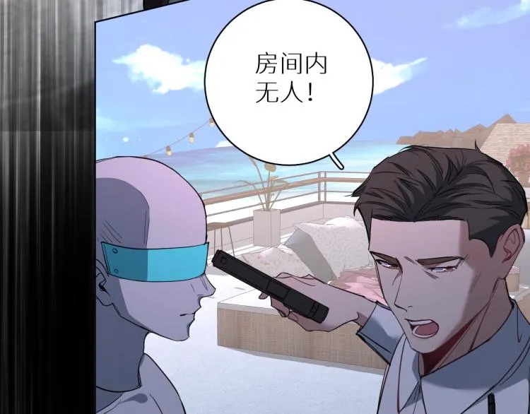 第43话杀机四伏 第104页
