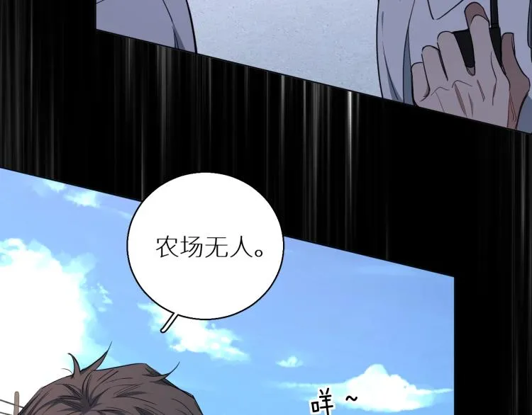 第43话杀机四伏 第105页