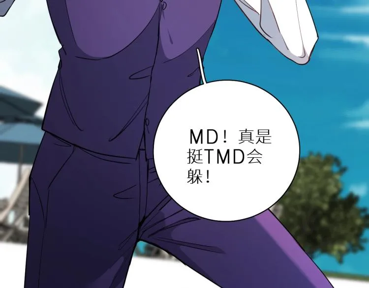 第43话杀机四伏 第110页
