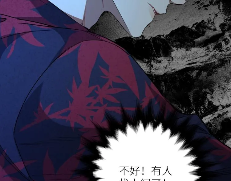 第43话杀机四伏 第118页