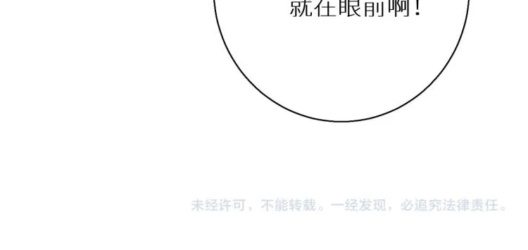 第43话杀机四伏 第127页
